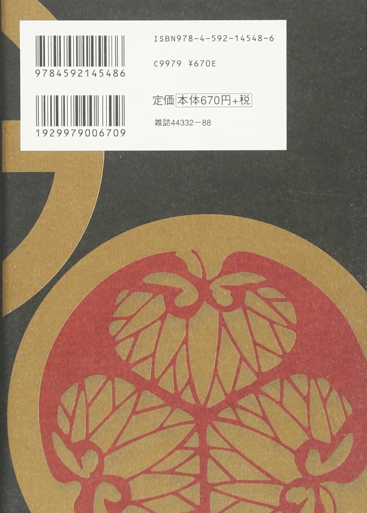 大奥 14 (ヤングアニマルコミックス) | よしながふみ |本 | 通販 | Amazon