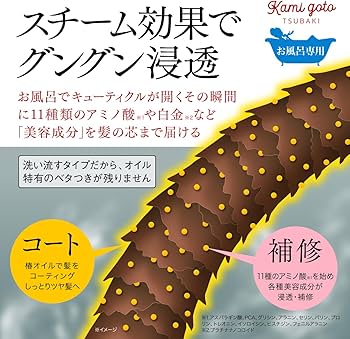 Amazon | 【お風呂専用】髪五島® ヘアオイルミスト 椿油（2層式