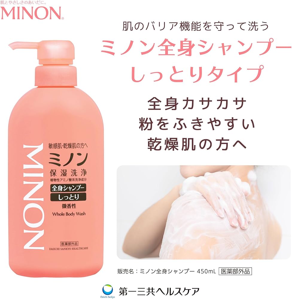 Amazon | MINON(ミノン) 【医薬部外品】 全身シャンプーしっとりタイプ