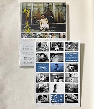 Amazon.co.jp: 今泉浩一 初戀 NAUGHTY BOYS 憚り天使 未開封 DVD 2枚