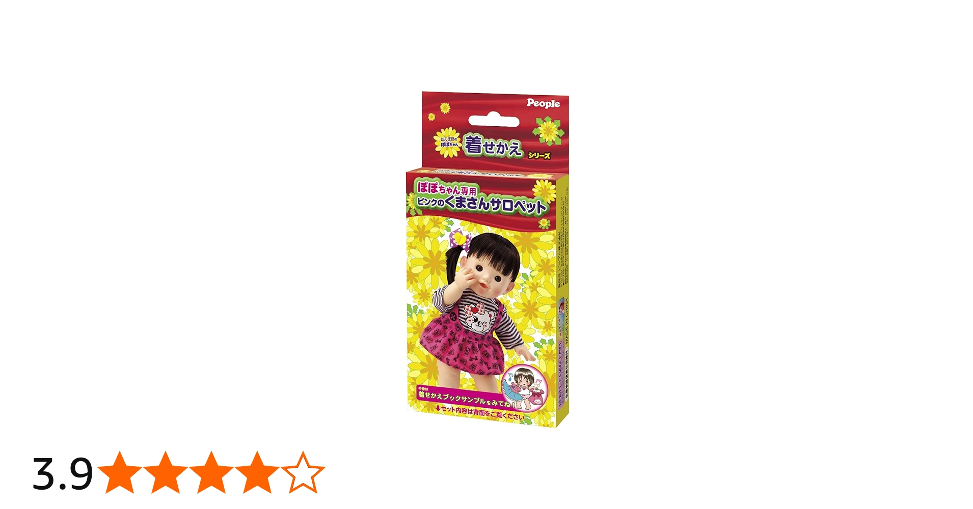 Amazon.co.jp: ぽぽちゃん 着せかえ ぽぽちゃん専用 ピンクのくまさん