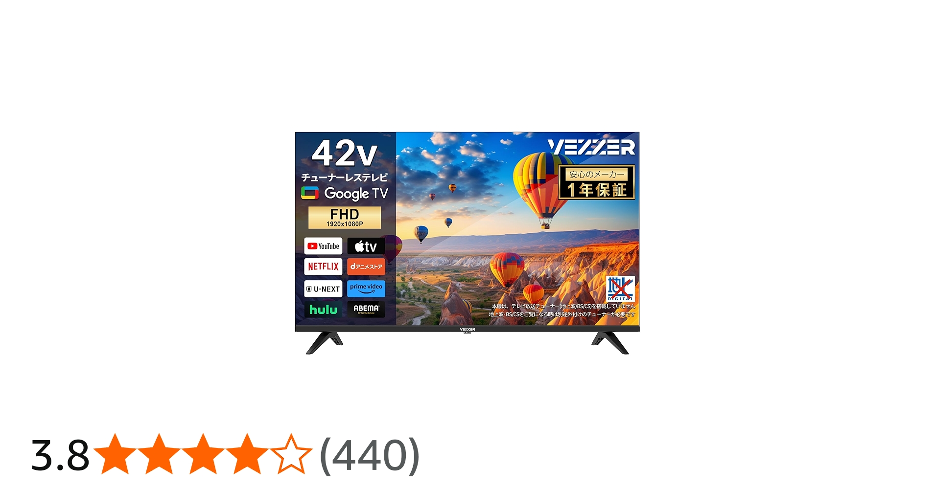 Amazon | VEZZER チューナーレス テレビ 42型 Google TV フル