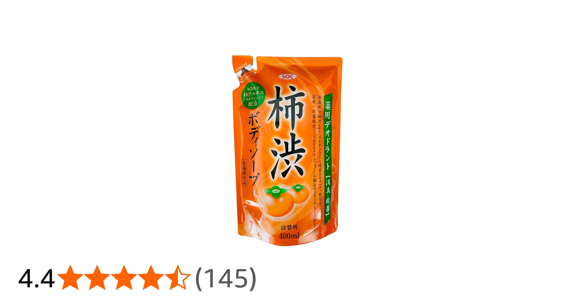 Amazon | SOC 薬用柿渋ボディソープ (医薬部外品) 詰替 (400mL) | SOC