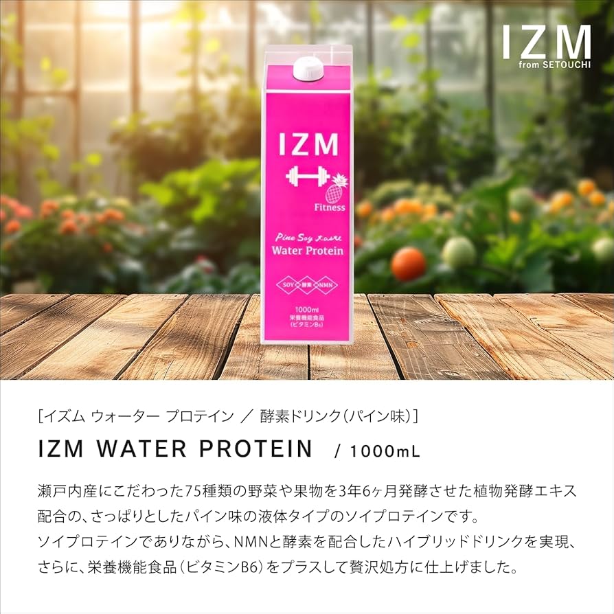 Amazon | IZM WATER PROTEIN イズム ウォーター プロテイン PINE SOY