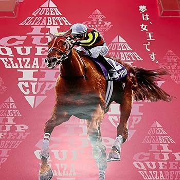 Amazon.co.jp: 名牝 JRAポスター エリザベス女王杯 ラッキーライラック
