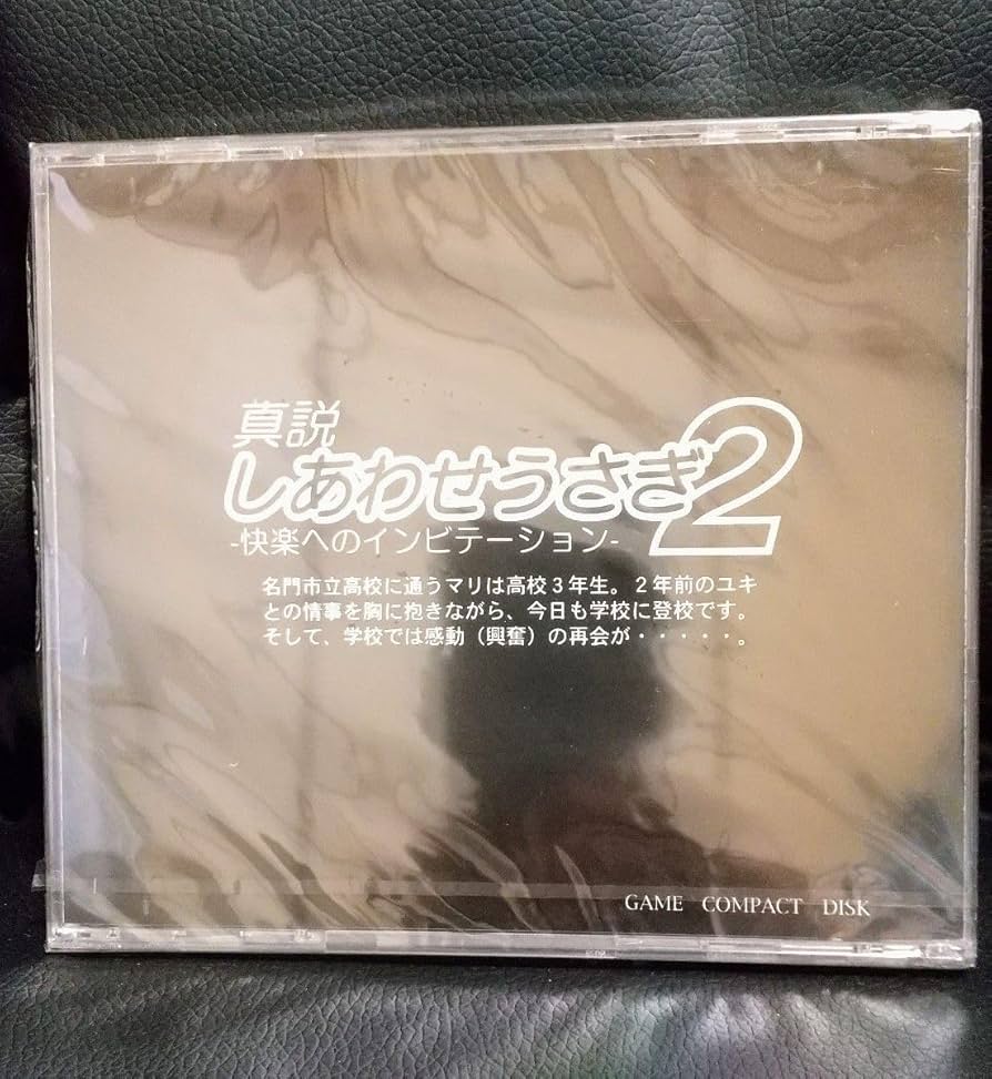 Amazon.co.jp: PCエンジン 真説しあわせうさぎ2 : おもちゃ