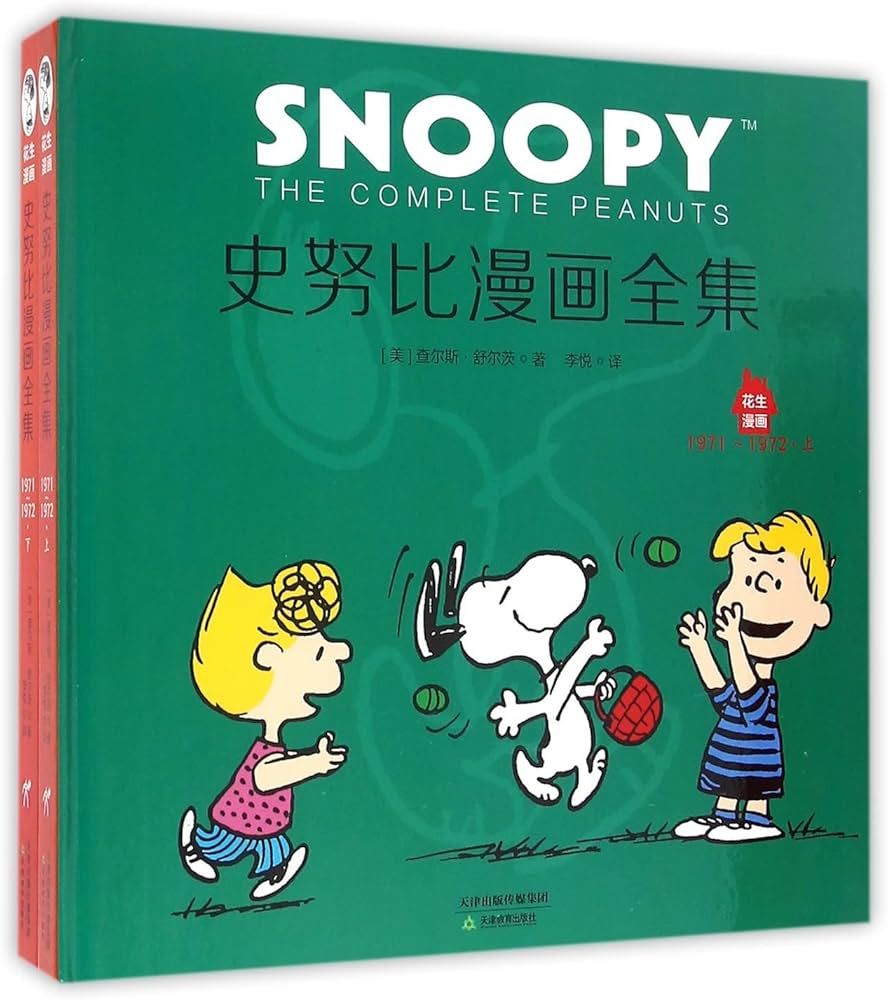 Amazon.com: Snoopy the Complete Peanuts (1971-1972) (Hardcover