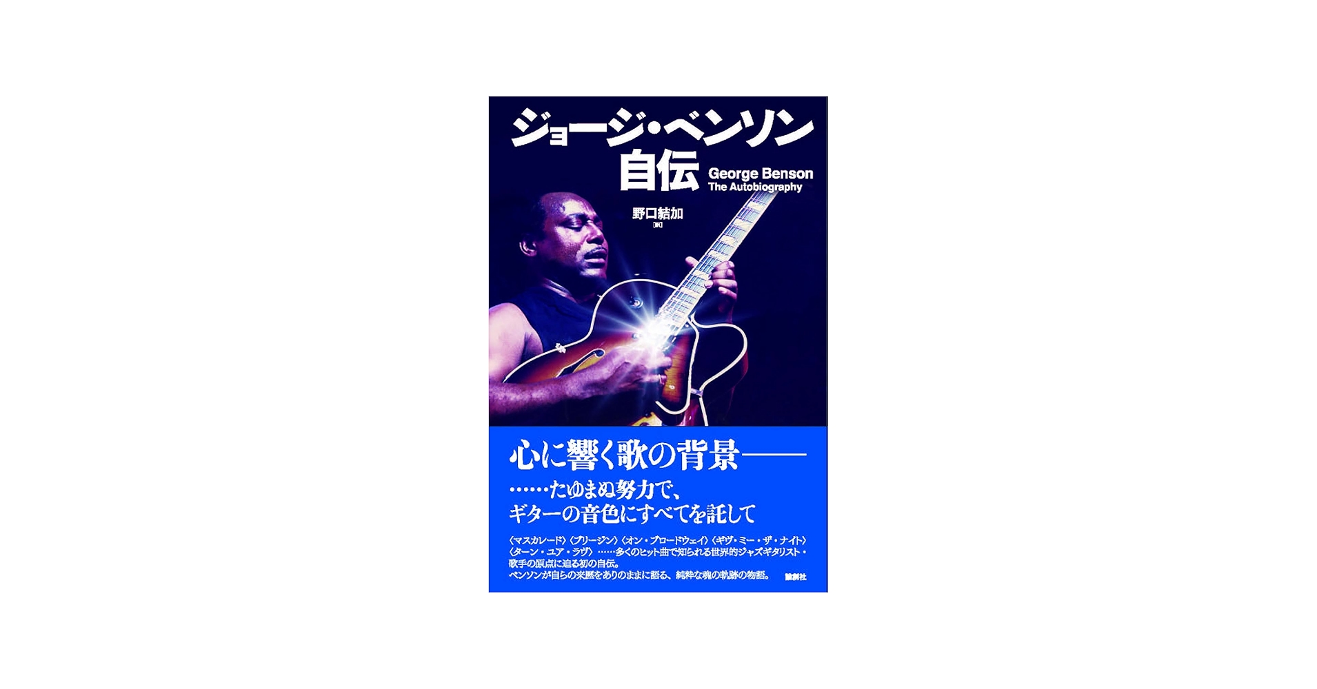 ジョージ・ベンソンDVD「The Art of Jazz Guitar」 Amazon.co.jp: Art
