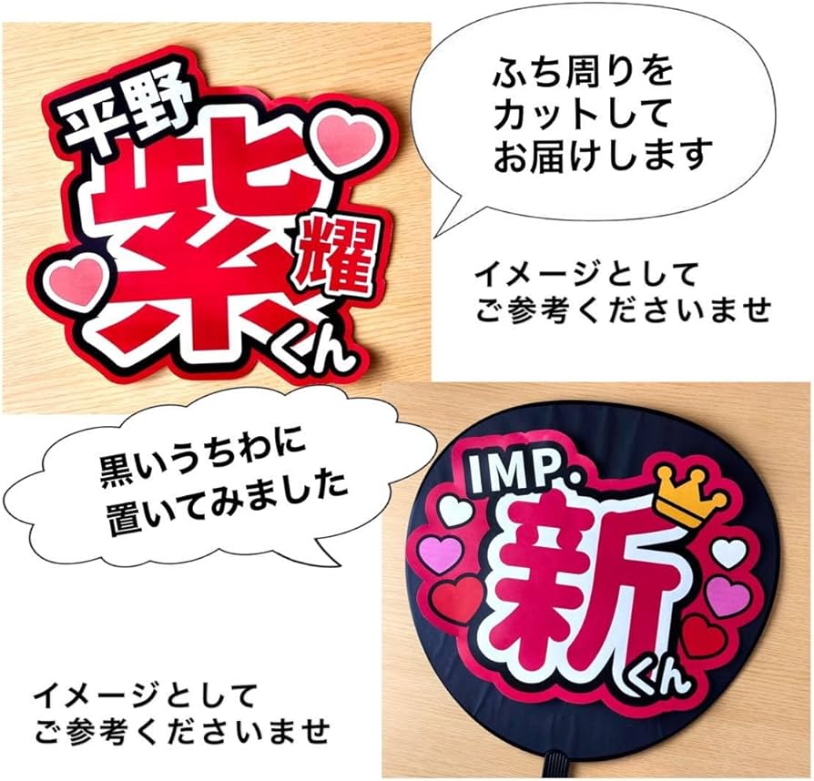 Amazon.co.jp: うちわ文字 中間淳太 WEST. ファンサうちわ手作り