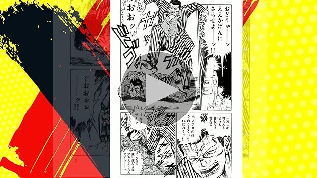 Amazon.co.jp: ミナミの帝王 (1) (ニチブンコミックス) : 天王寺 大