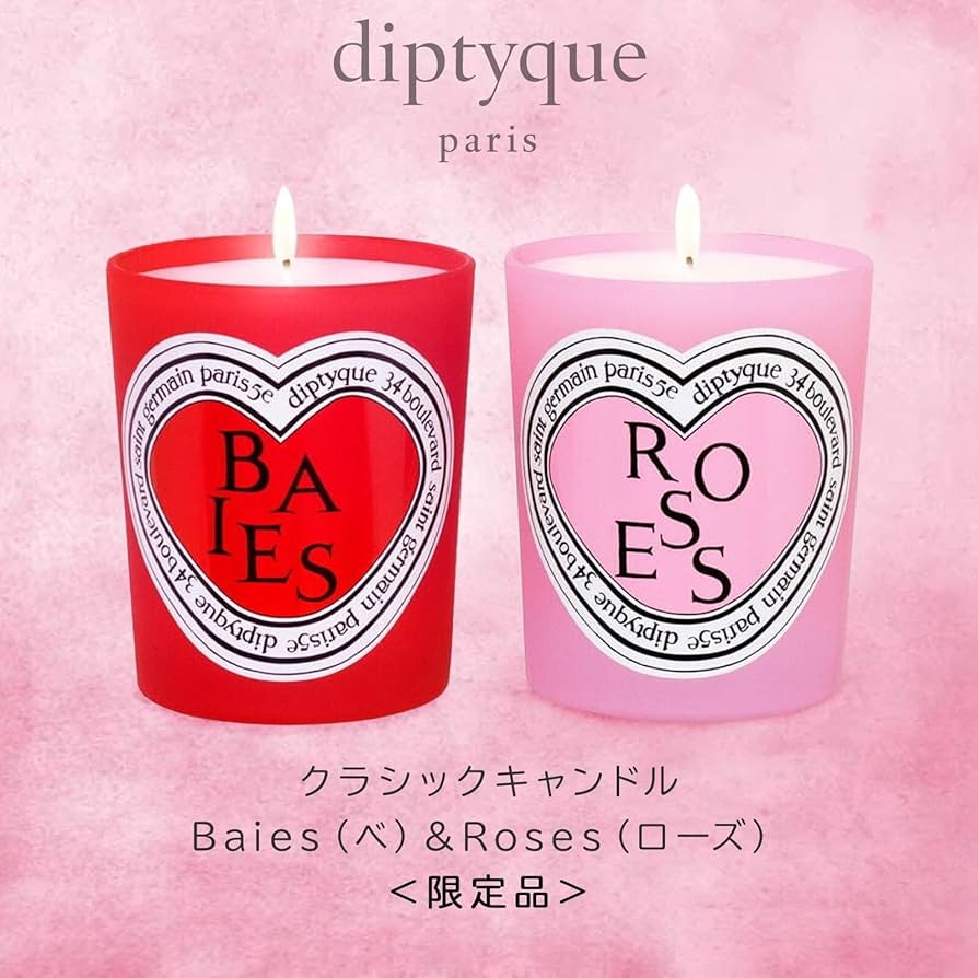 Amazon.co.jp: DIPTYQUE クラシックキャンドル Baies＆Roses べ