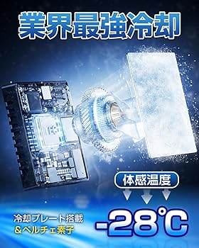 Amazon.co.jp: [Bulonchi] ペルチェ ベスト【2025超大冷却面・冷却