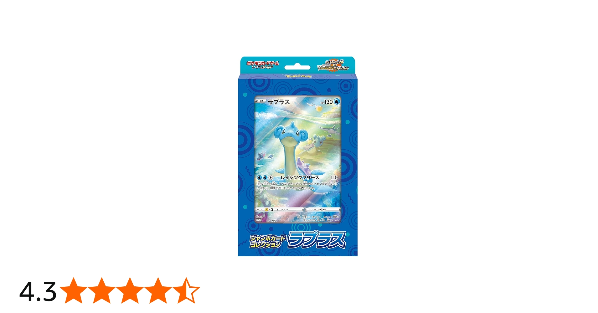 Amazon | ポケモンカードゲーム ソード＆シールド ジャンボカード