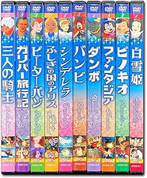 Amazon.co.jp: ディズニー 名作アニメ DVD全10巻セットANM-01-10 : DVD