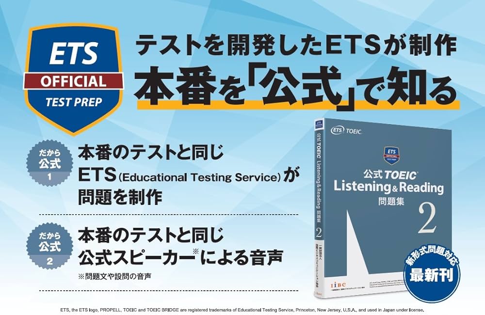 公式TOEIC Listening & Reading 問題集2 | Educational Testing