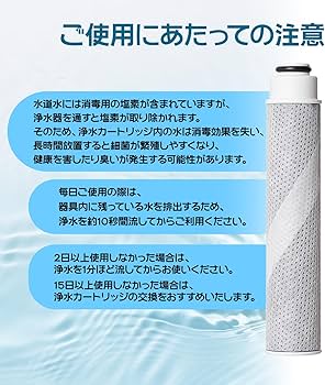Amazon | タカギの浄水器 カートリッジ互換JC0032DK,JC0036UG,JC0032UG