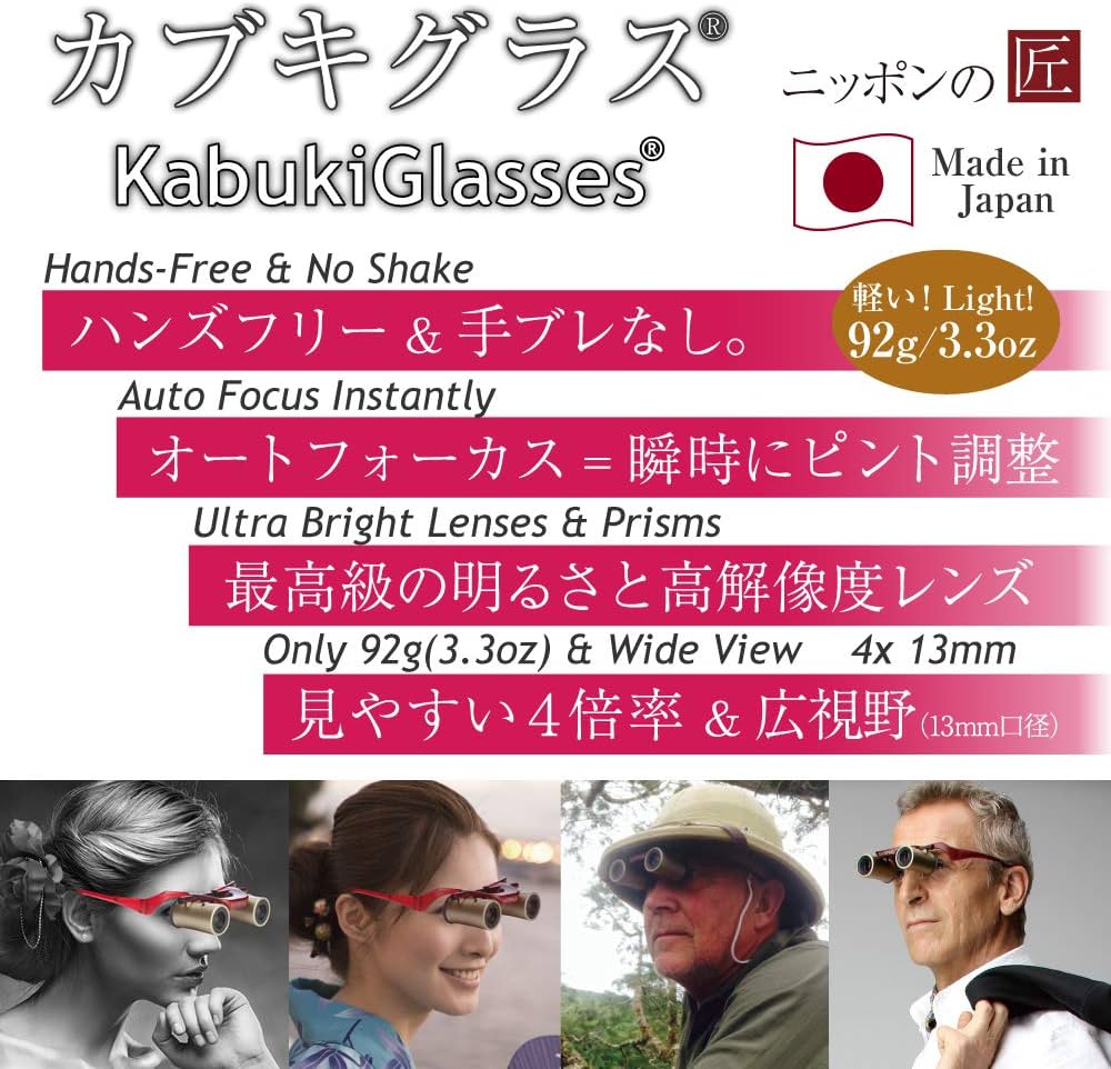 Amazon | カブキグラス（ブラック）高性能双眼鏡 観劇・コンサート