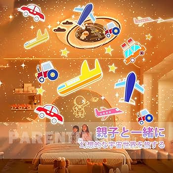 Amazon.co.jp: 「Begyoku」プロジェクターライト プラネタリウム 家庭