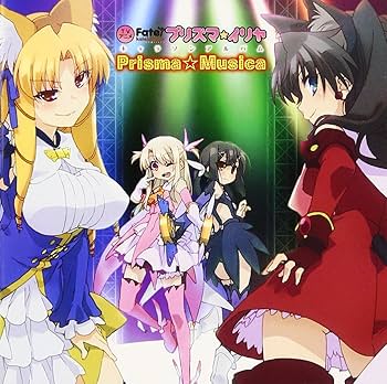 Amazon.co.jp: TVアニメ Fate/kaleid liner プリズマ☆イリヤ