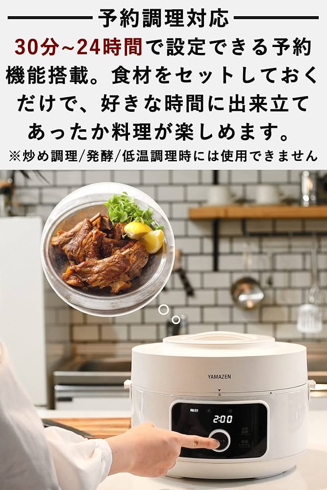 Amazon.co.jp: マイコン電気圧力鍋 YPCC-M400 ホワイト : ホーム＆キッチン