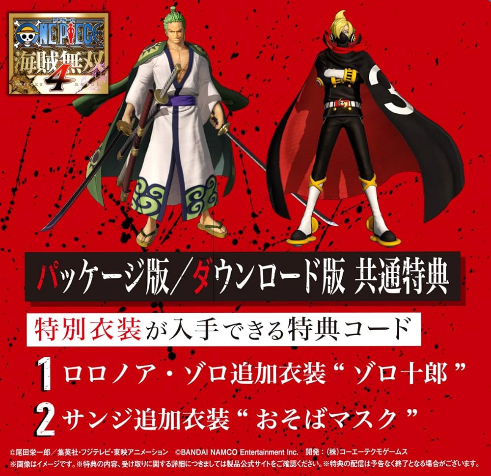 Amazon.co.jp: ONE PIECE 海賊無双4 : ゲーム