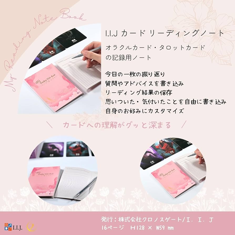 Amazon.co.jp: I.I.J オラクルカード ラブ・オラクルカード Love