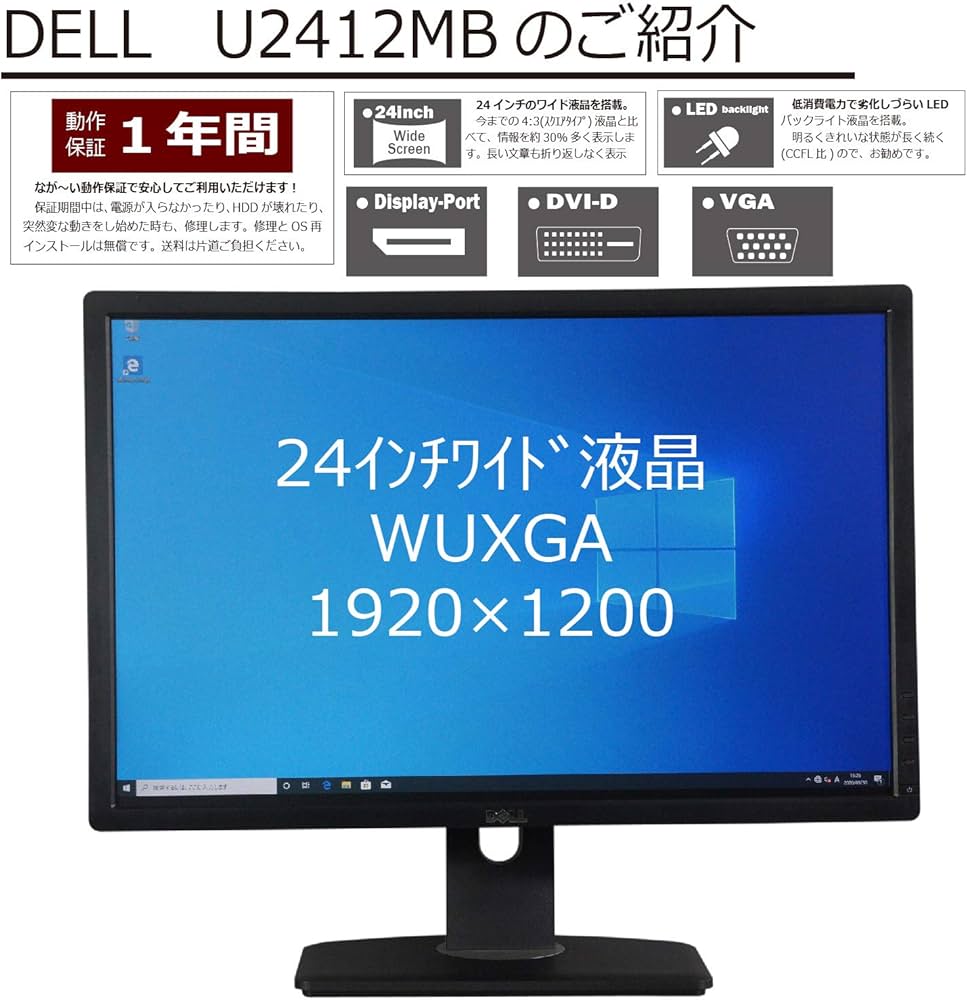 Amazon.co.jp: 【整備済み品】 DELL モニター 液晶ディスプレイ 24