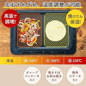 Amazon | ホットプレート 左右温度調整 1枚 ブラック WHPK-011-B