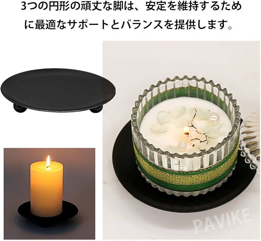 Amazon.co.jp: PAVIKE キャンドル 受け皿 （1個入り）装飾アイアン