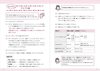 1週間でSPI3の解き方がわかるテキスト＆問題集 動画講義付き (1週間