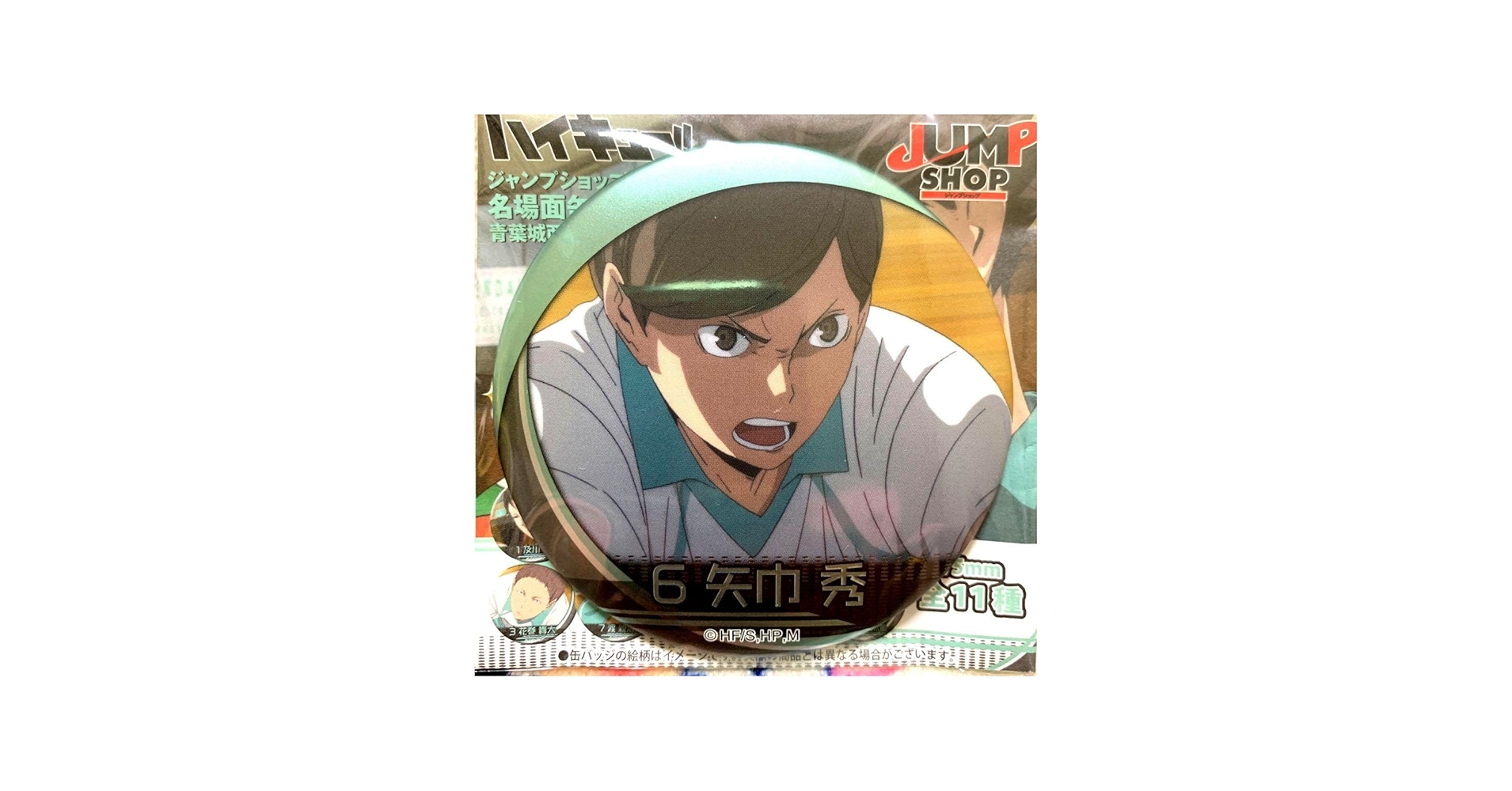 Amazon.co.jp: ハイキュー??to the top 名場面缶バッジ 青葉城西ver