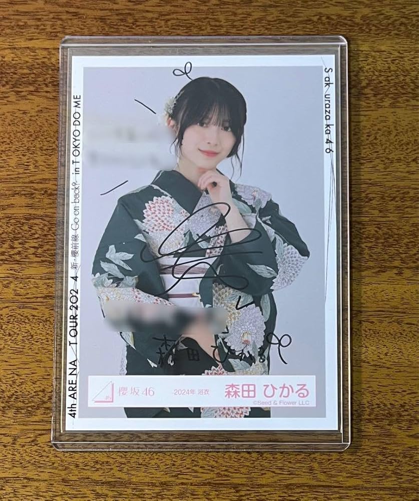 愛宕 浴衣タオル サイン入り 愛宕 浴衣タオル サイン入り