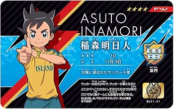 Amazon.co.jp: イナズマイレブン イレブンライセンス Vol.1 BOX : ホビー