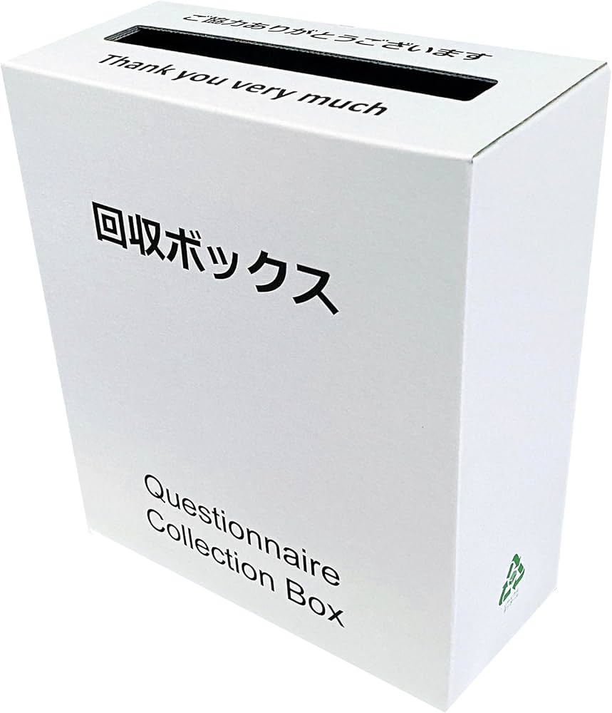 Amazon.co.jp: 100％再生ダンボール 印刷付き 回収ボックス ホワイト