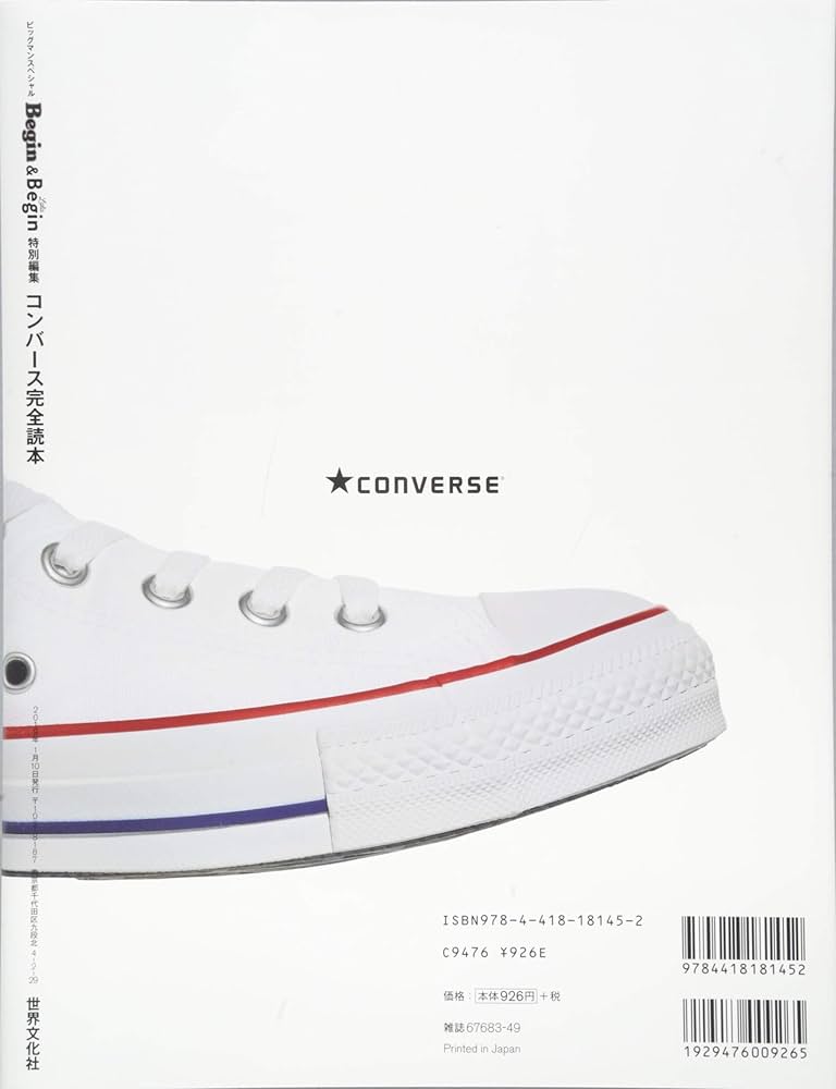 Amazon.co.jp: Begin&LaLaBegin特別編集 コンバース完全読本 (BIGMAN