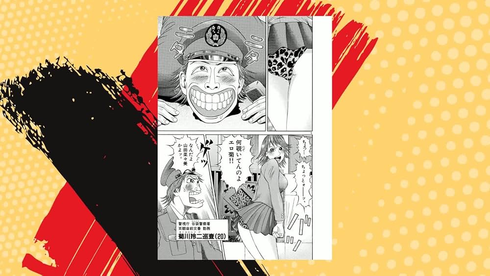 Amazon.co.jp: 土竜の唄 1 (My First Big SPECIAL) : 高橋 のぼる: 本