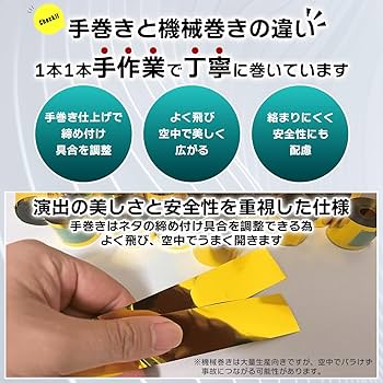 Amazon.co.jp: LP-works 銀テープ キャノン砲 舞台演出 ゴールド 金
