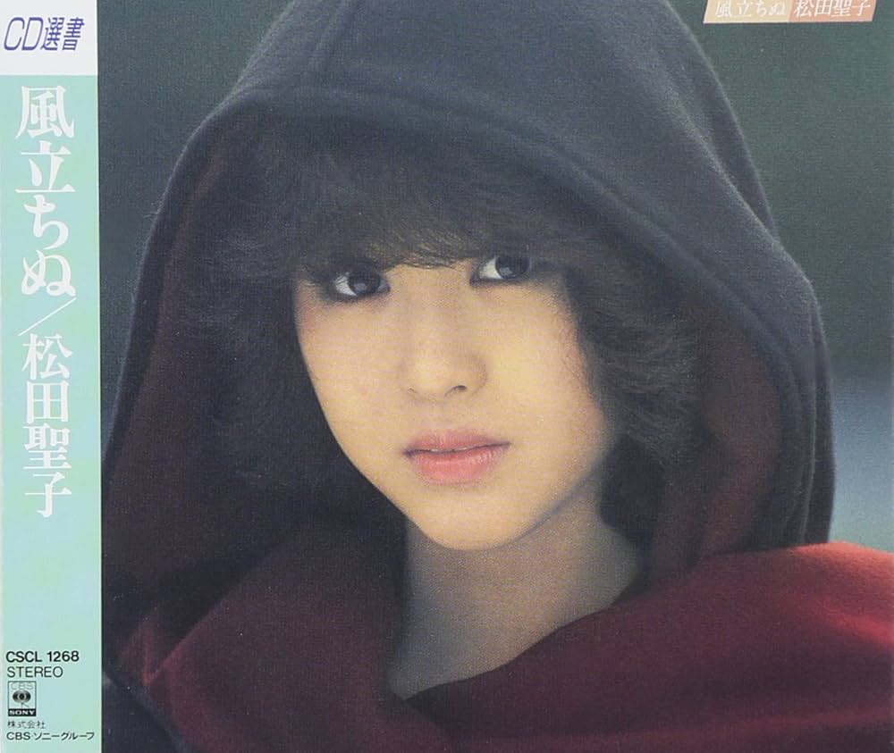 Amazon.co.jp: 風立ちぬ - 松田聖子: ミュージック