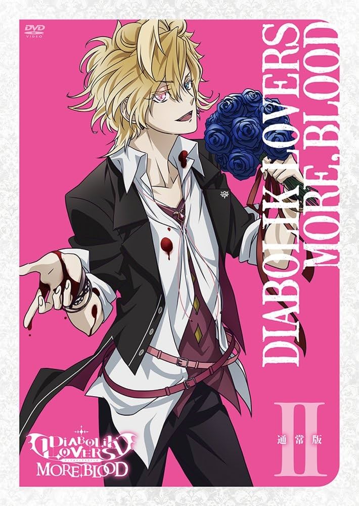 Amazon.co.jp: アニメ「 DIABOLIK LOVERS MORE,BLOOD 」通常版 II [DVD