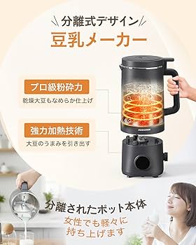 Amazon | KEECOON 豆乳メーカー ミキサー 加熱式 自動調理ポット