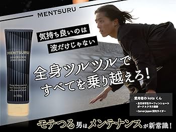 Amazon.co.jp: MENTSURUメンツル除毛クリーム Vライン 薬用炭配合 日本