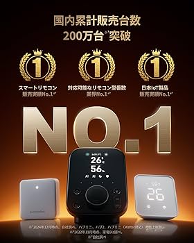 Amazon.co.jp: SwitchBot スマートリモコン ハブ3 赤外線家電を管理