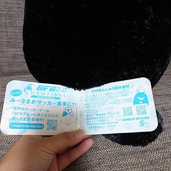 Amazon.co.jp: ひげまんじゅう 招き猫弐 鯛もち 黒豆 ぬいぐるみ