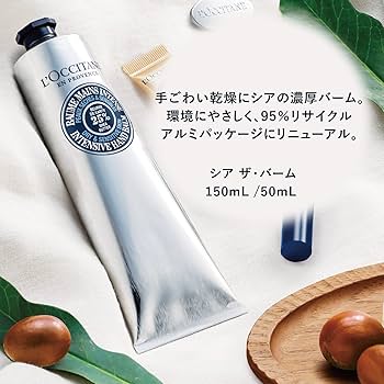 Amazon.co.jp: ロクシタン(L'OCCITANE) シア ザ・バーム 150mL 乾燥