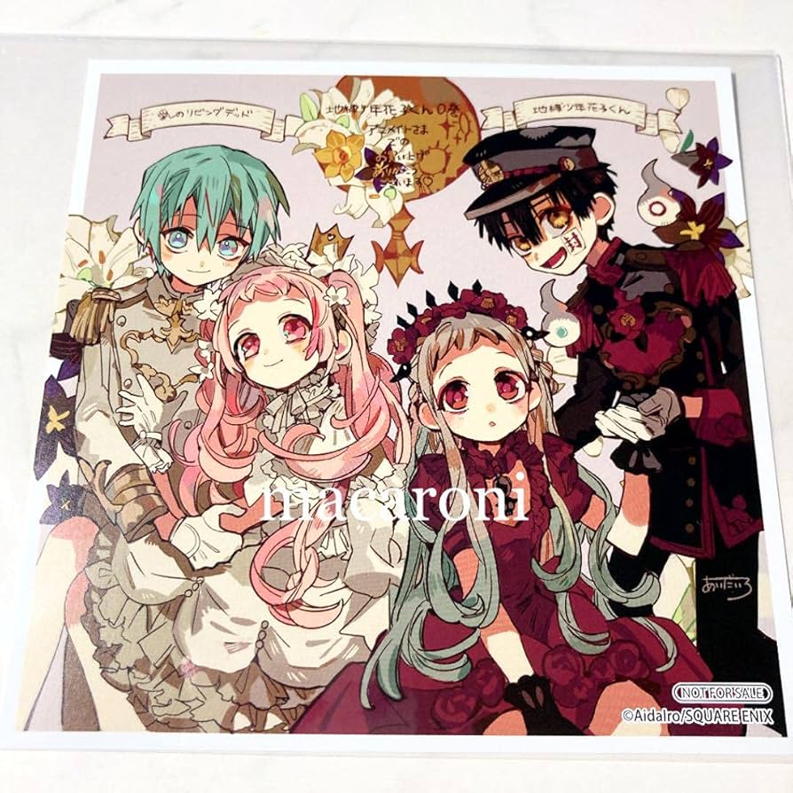 Amazon.co.jp: 地縛少年 花子くん0巻 アニメイト特典複製ミニ色紙