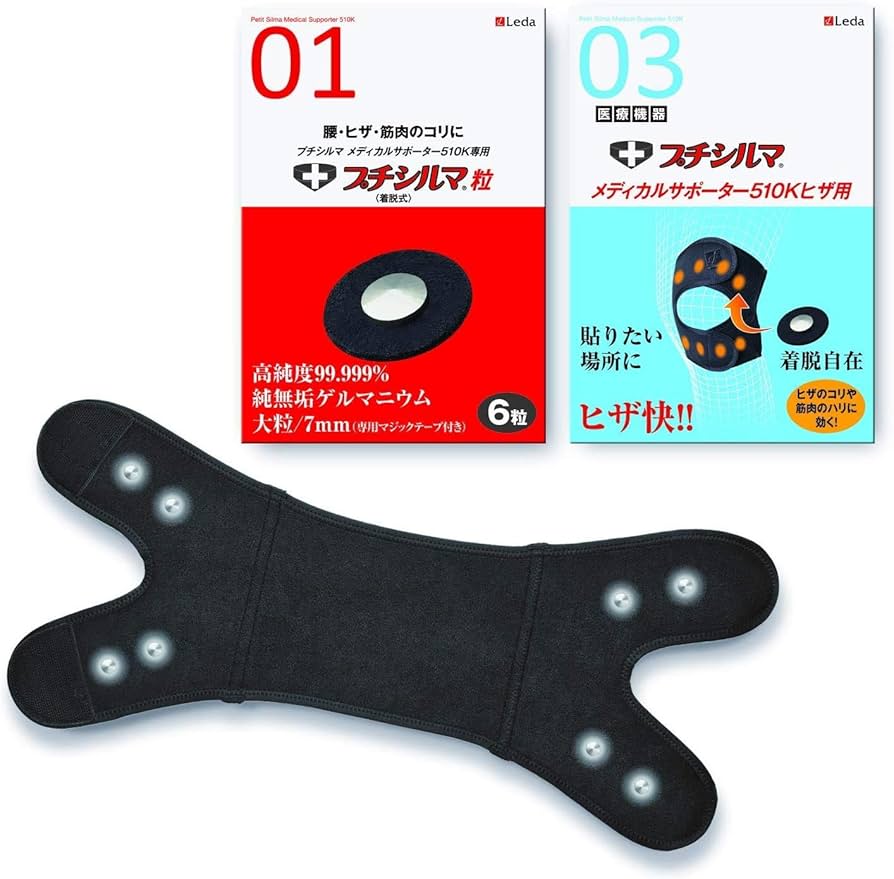 Amazon.co.jp: プチシルマ メディカルサポーター510K ヒザ用