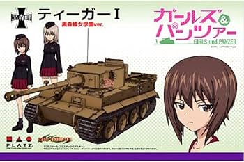 Amazon.co.jp: 1/35 ガールズ&パンツァー ティーガーI -黒森峰女学園