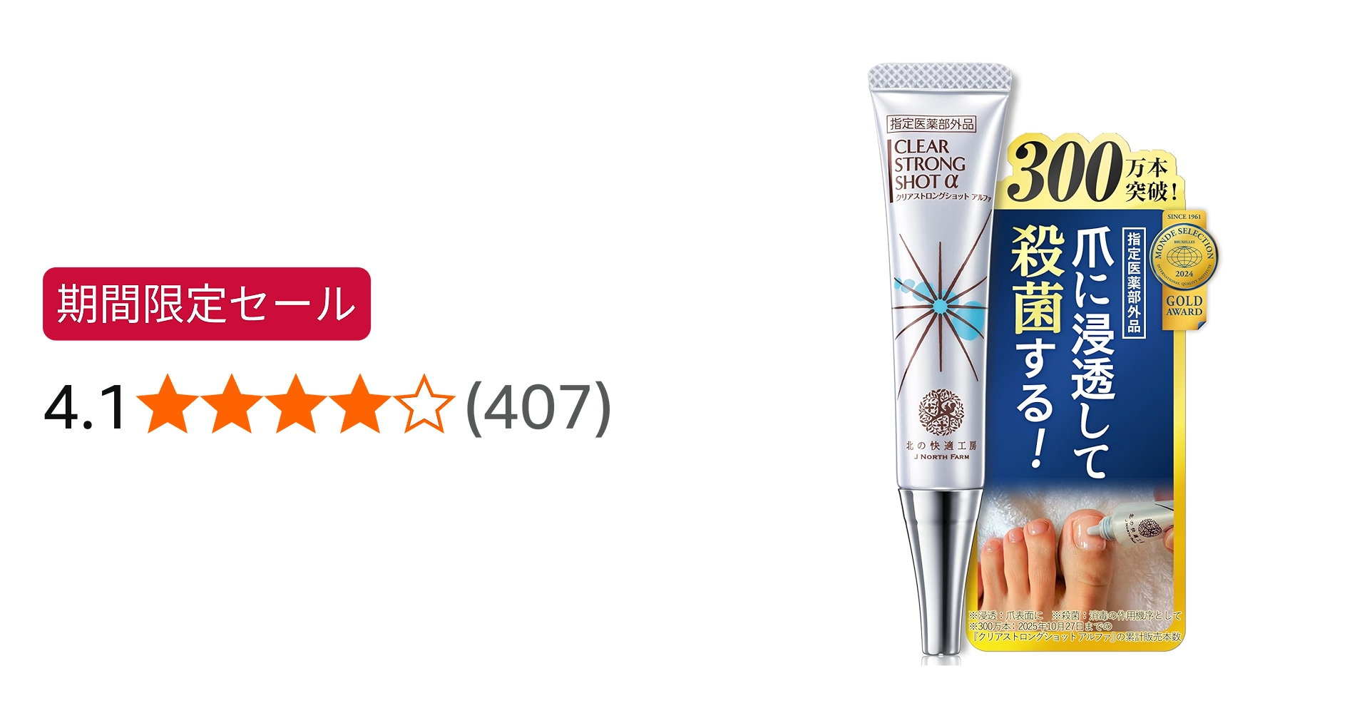 Amazon.co.jp: [指定医薬部外品] 爪 際まで浸透・密着 薬用ジェル