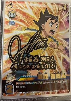 Amazon.co.jp: イナズマイレブンイレブンプレカ 稲森明人 サインカード
