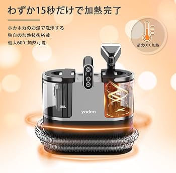 Amazon | 【60度お湯生成×15000Pa強力吸引】Yadea R6 クリーナー 加熱
